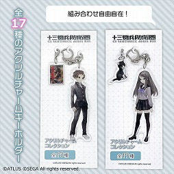 画像ギャラリー No.012のサムネイル画像 / 「十三機兵防衛圏」のアクリルキーホルダーやフロストマグの予約受付がスタート