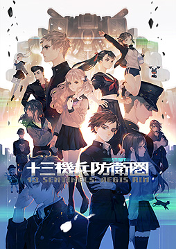 画像ギャラリー No.002のサムネイル画像 / 「十三機兵防衛圏」が第24回文化庁メディア芸術祭エンターテインメント部門の審査委員会推薦作品に選出。全世界40万本のセールスも達成