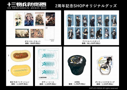 ���������꡼ No.001�Υ���ͥ������ / �ֽ�����ʼ�ɱҷ��פ�2��ǯ��ǰ���֤�11��28�����ۿ����ꡣ��ǰ���饹�Ȥ����