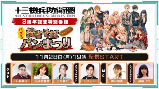 ���������꡼ No.004�Υ���ͥ������ / �ֽ�����ʼ�ɱҷ���3��ǯ��ǰTwitter�����ڡ���򳫺š�12��16���ޤ�