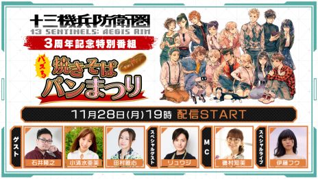 ���������꡼ No.002�Υ���ͥ������ / �ֽ�����ʼ�ɱҷ��פ�3��ǯ��ǰ����PS4�Ǥ�Switch�ǤΥ����볫�š�����19��00����ϡ�3��ǯ��ǰ�������ȡɤ��ۿ�ͽ��