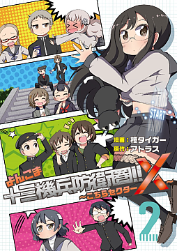 ���������꡼ No.001�Υ���ͥ������ / �ֽ�����ʼ�ɱҷ��׸���4����̡��Ȥ�󤳤޽�����ʼ�ɱҷ�!! �������饻������X���ɡ���2��������ȯ��