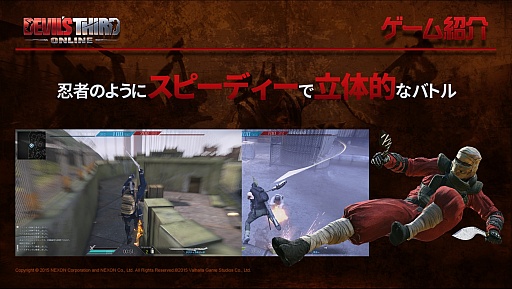 ꡼ No.004 | Devil's Third Onlineݡȡĳȼ᤬ܻؤΤϡХХ륲ऴäǤϤʤ襲