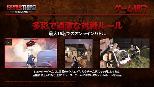 ꡼ No.005 | Devil's Third Onlineݡȡĳȼ᤬ܻؤΤϡХХ륲ऴäǤϤʤ襲