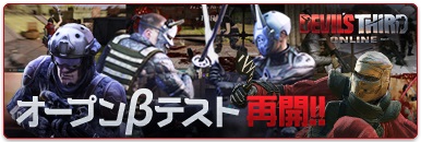 画像ギャラリー No.003のサムネイル画像 / 「Devil's Third Online」オープンβテストを5月25日17:00に再開。中断前の使用開始アイテム補償,イベントミッション達成数の引継ぎも