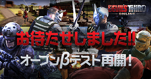 画像ギャラリー No.002のサムネイル画像 / 格闘シューター「Devil's Third Online」のオープンβテストが本日再開。板垣伴信氏が今後の展開などを語るコメントムービーも