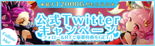 画像ギャラリー No.001のサムネイル画像 / 「エルブリッサ」iTunesコードなどが当たる第2弾Twitterキャンペーン