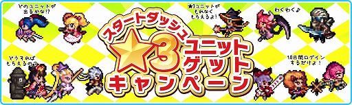 画像ギャラリー No.003のサムネイル画像 / 「エルブリッサ」,Android版が9月3日に配信決定。記念キャンペーンも
