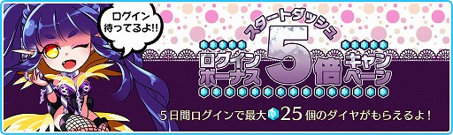 画像ギャラリー No.004のサムネイル画像 / 「エルブリッサ」,Android版が9月3日に配信決定。記念キャンペーンも