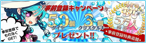 画像ギャラリー No.005のサムネイル画像 / 「エルブリッサ」,Android版が9月3日に配信決定。記念キャンペーンも