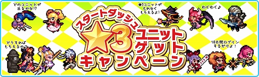 画像ギャラリー No.008のサムネイル画像 / 「エルブリッサ」iOS版の配信がスタート。ダイヤがもらえるキャンペーン開始