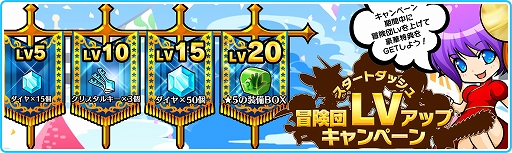 画像ギャラリー No.010のサムネイル画像 / 「エルブリッサ」iOS版の配信がスタート。ダイヤがもらえるキャンペーン開始