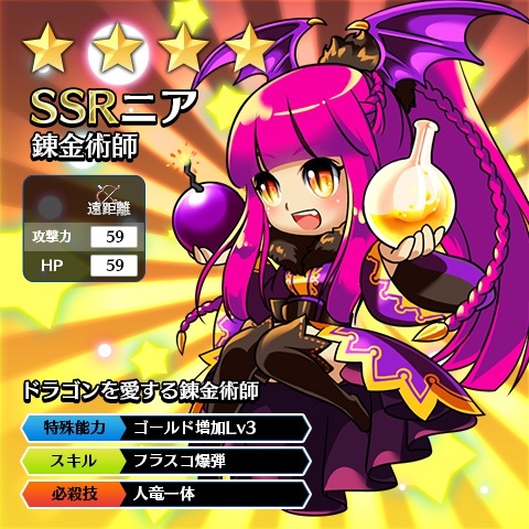 画像ギャラリー No.002のサムネイル画像 / 「エルブリッサ」,新ユニット「ニア」と「セルビ」を追加。ワールドランキングモードも実装