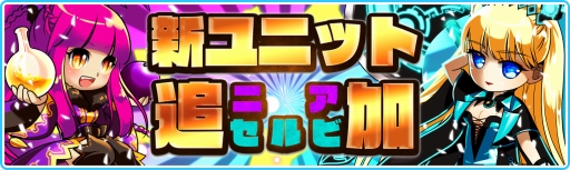 画像ギャラリー No.004のサムネイル画像 / 「エルブリッサ」,新ユニット「ニア」と「セルビ」を追加。ワールドランキングモードも実装