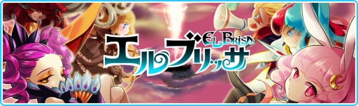 画像ギャラリー No.005のサムネイル画像 / 「エルブリッサ」,新ユニット「ニア」と「セルビ」を追加。ワールドランキングモードも実装