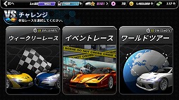 画像ギャラリー No.002のサムネイル画像 / 「ドリフトガールズ」,1対1のリアルタイム対戦「ワ−ルドツアー」が実装