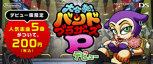 ���������꡼ No.002�Υ���ͥ������ / 3DS������ա��Х�ɥ֥饶�����СפΡȤ�����ǡɤ��ǹ�200�ߤ������ۿ����ϡ����եѡ��Ȥδ���Ū�ʵ�ǽ�Ϥ��Τޤޤˡ���ʵ�ǽ�򥫥å�