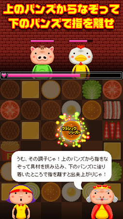 バーガーバトラー