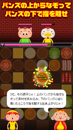 バーガーバトラー