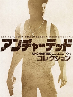 画像ギャラリー No.002のサムネイル画像 / 「アンチャーテッド コレクション」の最新トレイラーが公開。1080p/60fpsに最適化されたプレイシーンに注目