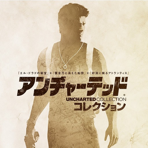 画像ギャラリー No.001のサムネイル画像 / 「アンチャーテッド コレクション」の魅力を紹介する公式特番が10月7日放送