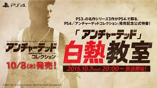 画像ギャラリー No.002のサムネイル画像 / 「アンチャーテッド コレクション」の魅力を紹介する公式特番が10月7日放送