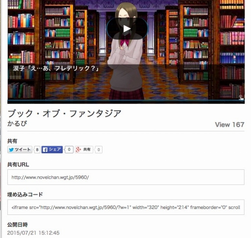 画像ギャラリー No.006のサムネイル画像 / 投稿されたノベルゲームが遊べる「Script少女のべるちゃん」のブラウザ版が配信開始