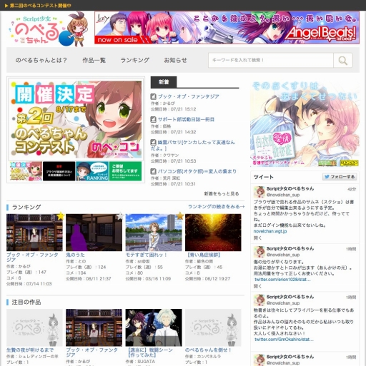 画像ギャラリー No.007のサムネイル画像 / 投稿されたノベルゲームが遊べる「Script少女のべるちゃん」のブラウザ版が配信開始