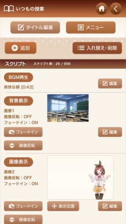 画像ギャラリー No.009のサムネイル画像 / 投稿されたノベルゲームが遊べる「Script少女のべるちゃん」のブラウザ版が配信開始