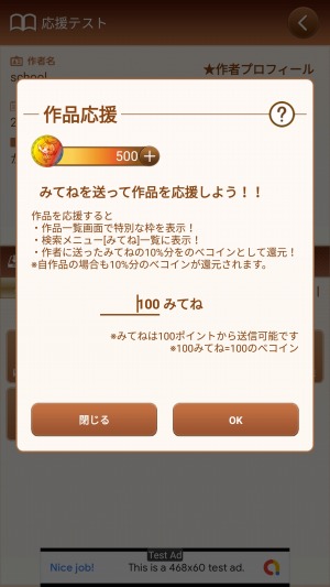 画像ギャラリー No.003のサムネイル画像 / 「Script少女のべるちゃん」がアップデートを実施。新機能「オリジナル画像素材の利用」を追加