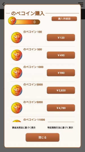 画像ギャラリー No.004のサムネイル画像 / 「Script少女のべるちゃん」がアップデートを実施。新機能「オリジナル画像素材の利用」を追加