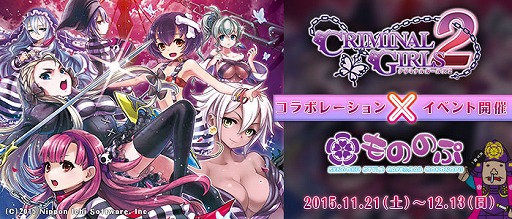 ���������꡼ No.002�Υ���ͥ������ / �֥���ߥʥ륬���륺2�ס��ᥤ�ɥ��ե��֤�ΤΤספȥ���ܥ��٥�ȳ���