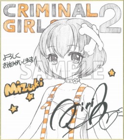 画像ギャラリー No.007のサムネイル画像 / 「クリミナルガールズ2」クイズに答えてグッズを獲得。プレゼントキャンペーンを実施