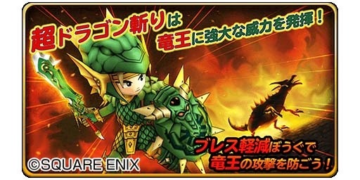 画像ギャラリー No.001のサムネイル画像 / 「星のドラゴンクエスト」300万DLを突破。歴代シリーズイベントが開催中