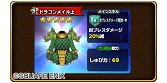 画像ギャラリー No.004のサムネイル画像 / 「星のドラゴンクエスト」300万DLを突破。歴代シリーズイベントが開催中