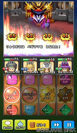 画像ギャラリー No.008のサムネイル画像 / 「星のドラゴンクエスト」300万DLを突破。歴代シリーズイベントが開催中