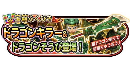 画像ギャラリー No.011のサムネイル画像 / 「星のドラゴンクエスト」300万DLを突破。歴代シリーズイベントが開催中