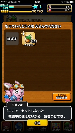 ꡼ No.011 | Υɥ饴󥯥ȡפϽĹ˥ԥåʰܡޤ޿¤ޤǿʤƥޥץ쥤ӹΤ