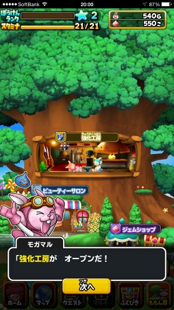 ꡼ No.021 | Υɥ饴󥯥ȡפϽĹ˥ԥåʰܡޤ޿¤ޤǿʤƥޥץ쥤ӹΤ