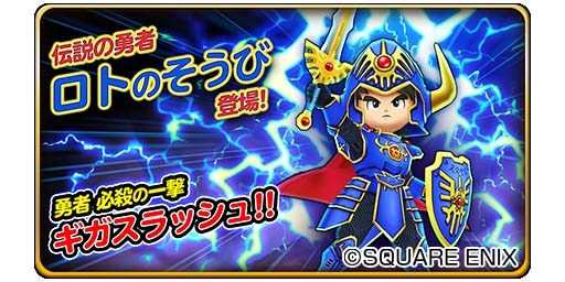 画像ギャラリー No.005のサムネイル画像 / 「星のドラゴンクエスト」で「ドラクエII」イベントが開催。ハーゴン＆シドーが登場