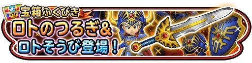 画像ギャラリー No.006のサムネイル画像 / 「星のドラゴンクエスト」で「ドラクエII」イベントが開催。ハーゴン＆シドーが登場