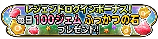 画像ギャラリー No.007のサムネイル画像 / 「星のドラゴンクエスト」で「ドラクエII」イベントが開催。ハーゴン＆シドーが登場