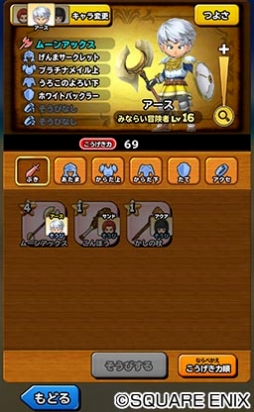 画像ギャラリー No.011のサムネイル画像 / 「星のドラゴンクエスト」で「ドラクエII」イベントが開催。ハーゴン＆シドーが登場