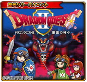 画像ギャラリー No.003のサムネイル画像 / 「星のドラゴンクエスト」400万DLを記念して「500ジェム」「パパスセット装備」が全キャラにプレゼント。歴代シリーズイベント第2弾も開始