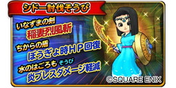 画像ギャラリー No.007のサムネイル画像 / 「星のドラゴンクエスト」400万DLを記念して「500ジェム」「パパスセット装備」が全キャラにプレゼント。歴代シリーズイベント第2弾も開始