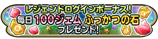 画像ギャラリー No.002のサムネイル画像 / 「星のドラゴンクエスト」，バラモスやカンダタと戦える「ドラゴンクエストIIIイベント前編」が開催中。イベントふくびきではDQIIIの装備を排出中