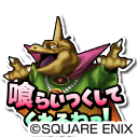 画像ギャラリー No.007のサムネイル画像 / 「星のドラゴンクエスト」，バラモスやカンダタと戦える「ドラゴンクエストIIIイベント前編」が開催中。イベントふくびきではDQIIIの装備を排出中