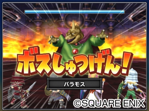 画像ギャラリー No.011のサムネイル画像 / 「星のドラゴンクエスト」，バラモスやカンダタと戦える「ドラゴンクエストIIIイベント前編」が開催中。イベントふくびきではDQIIIの装備を排出中