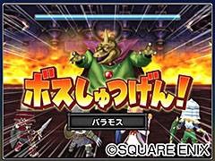「星のドラゴンクエスト」，バラモスやカンダタと戦える「ドラゴンクエストIIIイベント前編」が開催中。イベントふくびきではDQIIIの装備を排出中