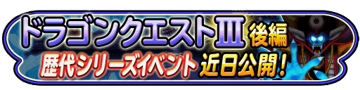 画像ギャラリー No.004のサムネイル画像 / 「星のドラゴンクエスト」のテレビCMが12月26日から放映。記念キャンペーンも
